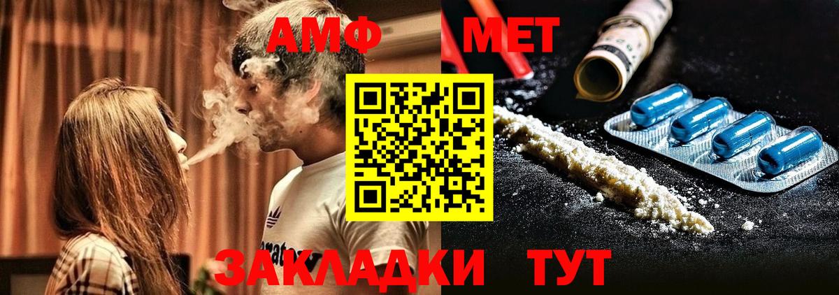 АМФ VHQ Мыски