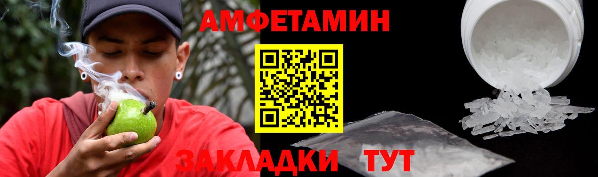 АМФ  Вход с VPN  Мыски  Амфетамин Розовый 