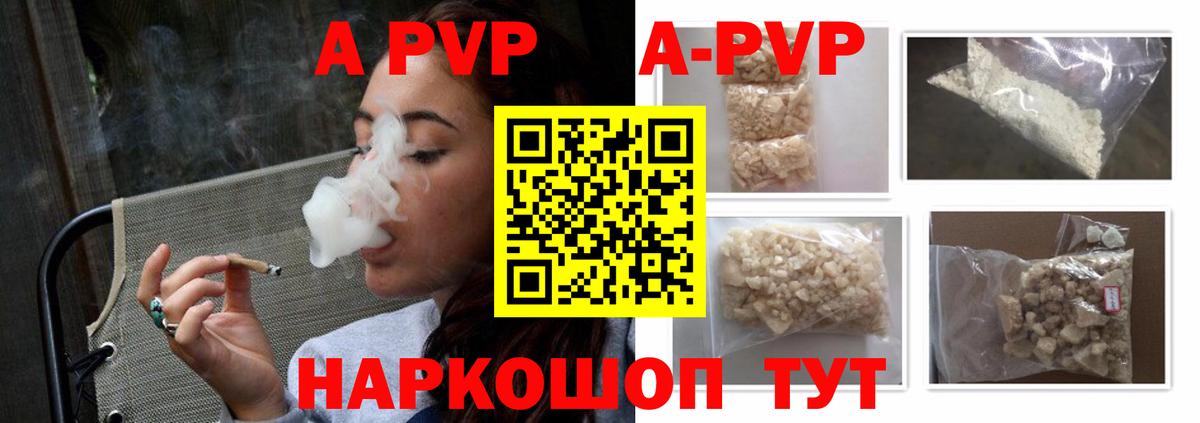 Мыски  Alpha PVP крисы CK  Alfa_PVP крисы CK  Вход с VPN  A-PVP Соль 