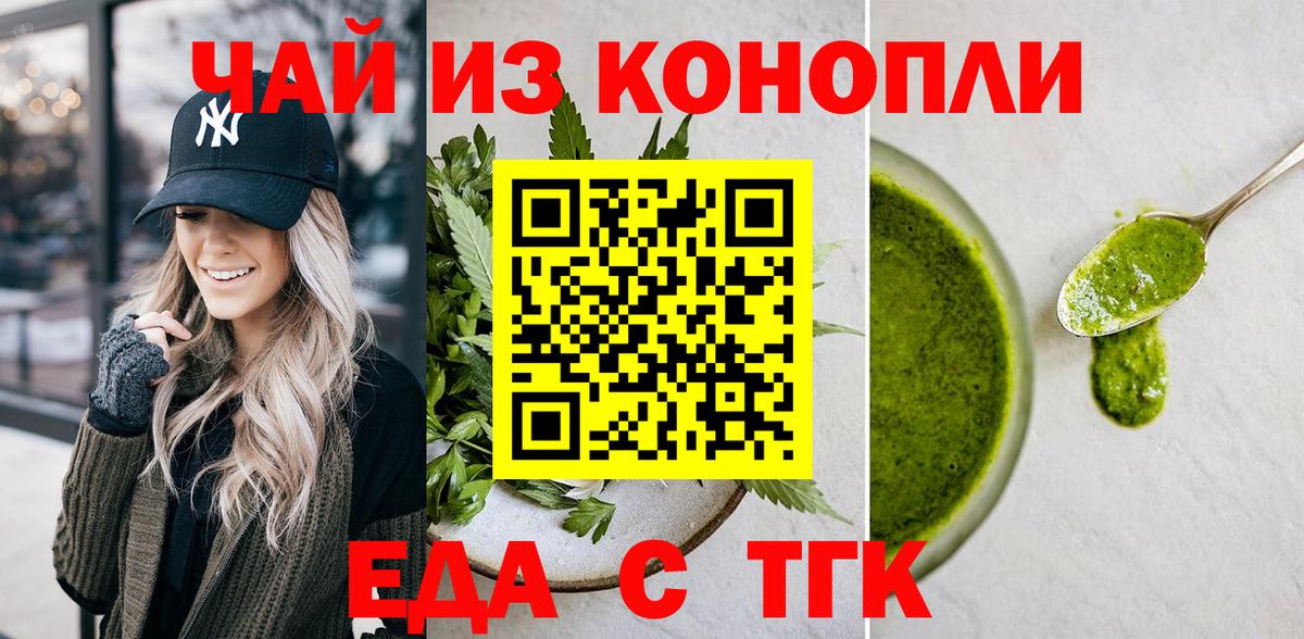 Печенье с ТГК конопля Мыски