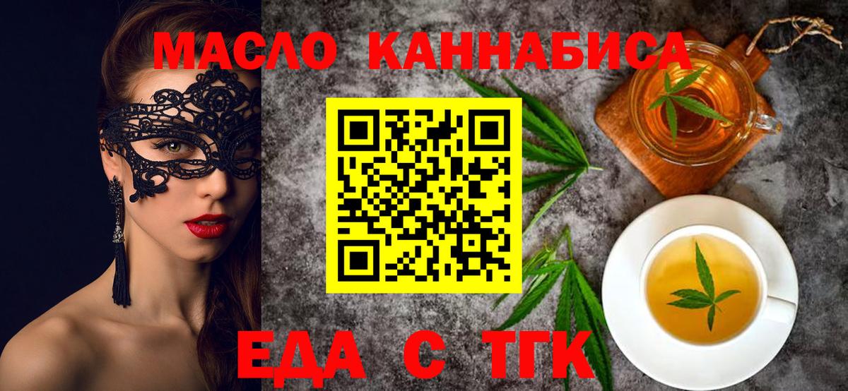 Печенье с ТГК конопля  Вход с VPN  Мыски 