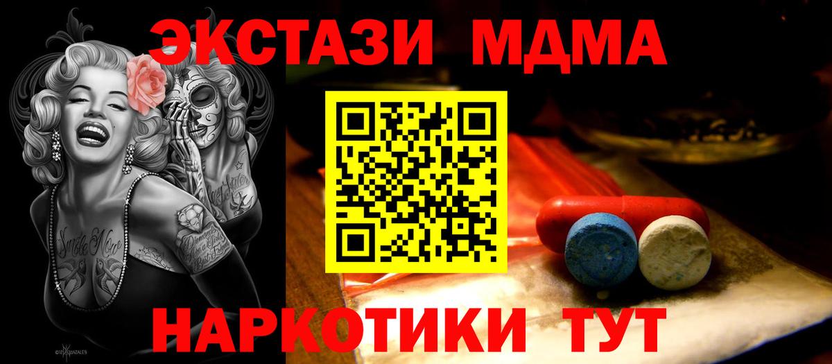 ЭКСТАЗИ Cube  Вход с VPN  Экстази 250 мг  как найти наркотики  Мыски 