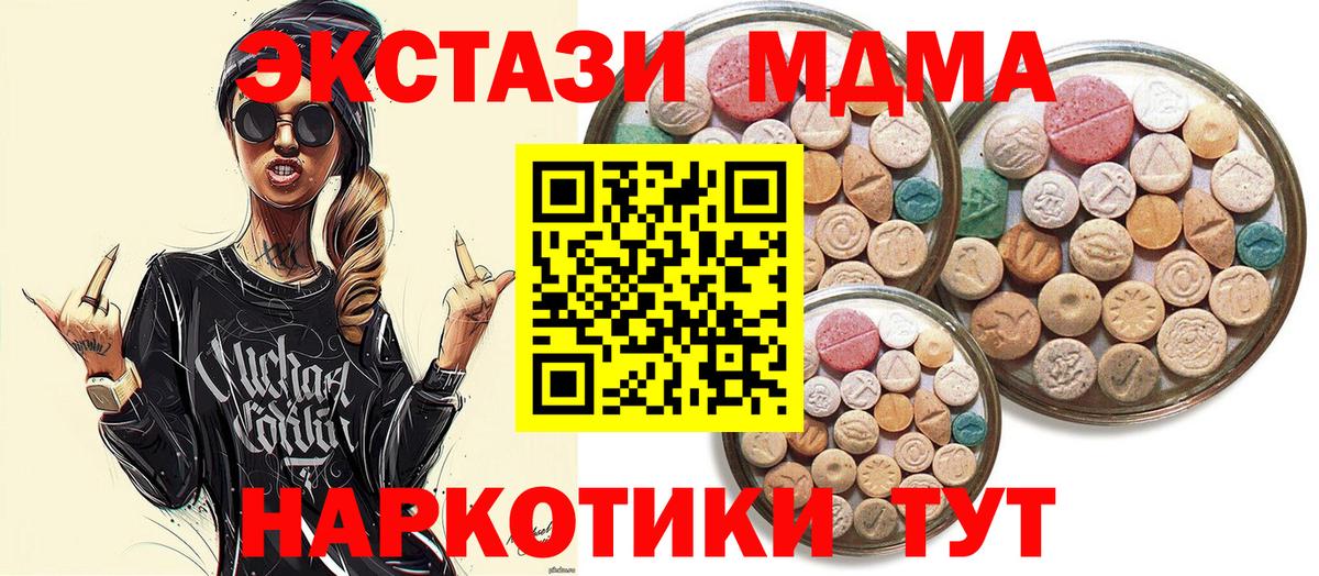 ЭКСТАЗИ 99% Мыски