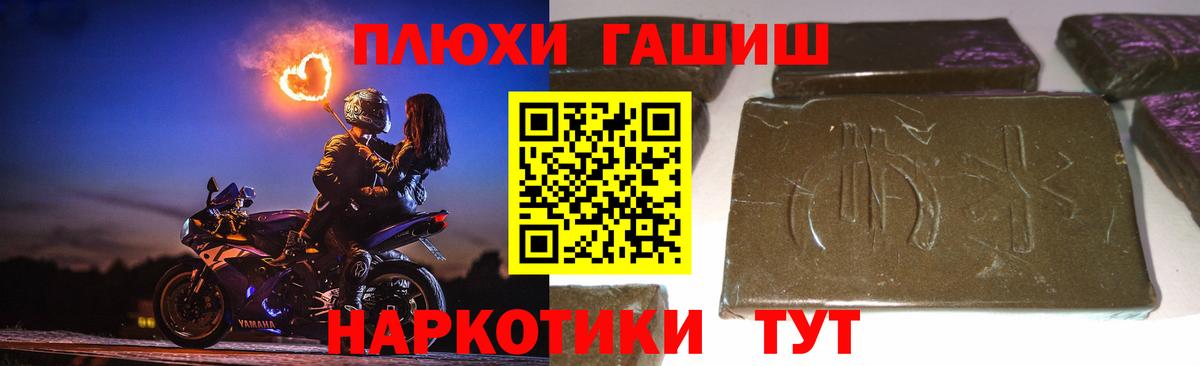 ГАШИШ Cannabis  ГАШИШ  Мыски  Вход с VPN 