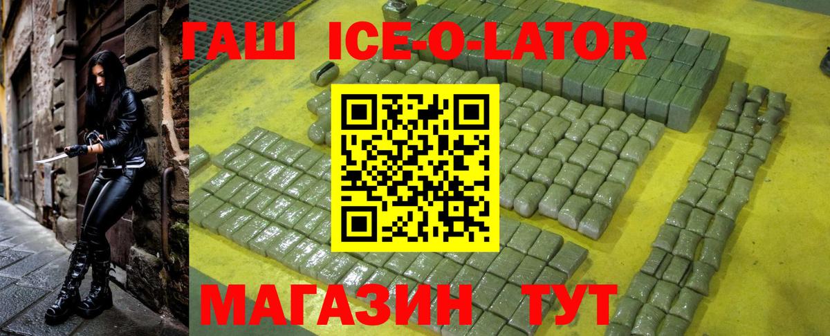 ГАШИШ Cannabis Мыски