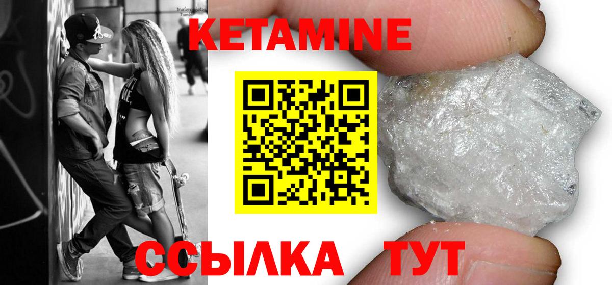 КЕТАМИН ketamine  Вход с VPN  Кетамин ketamine  Мыски 