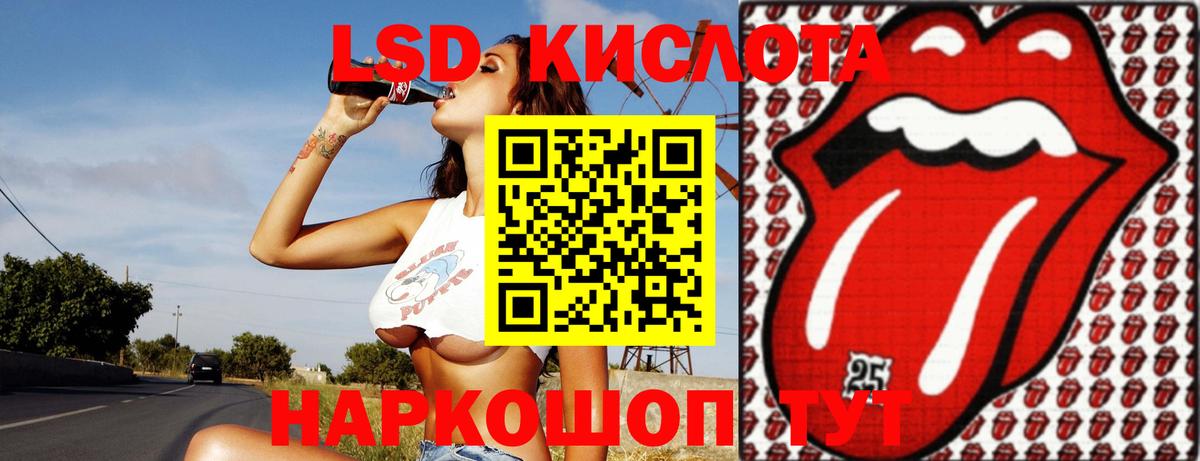 ЛСД экстази кислота Мыски