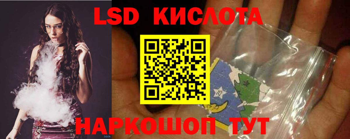 Лсд 25 экстази  Вход с VPN  Мыски  ЛСД экстази ecstasy 
