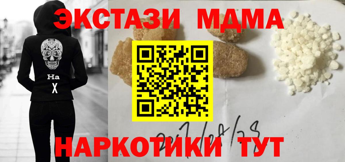 МДМА Molly Мыски