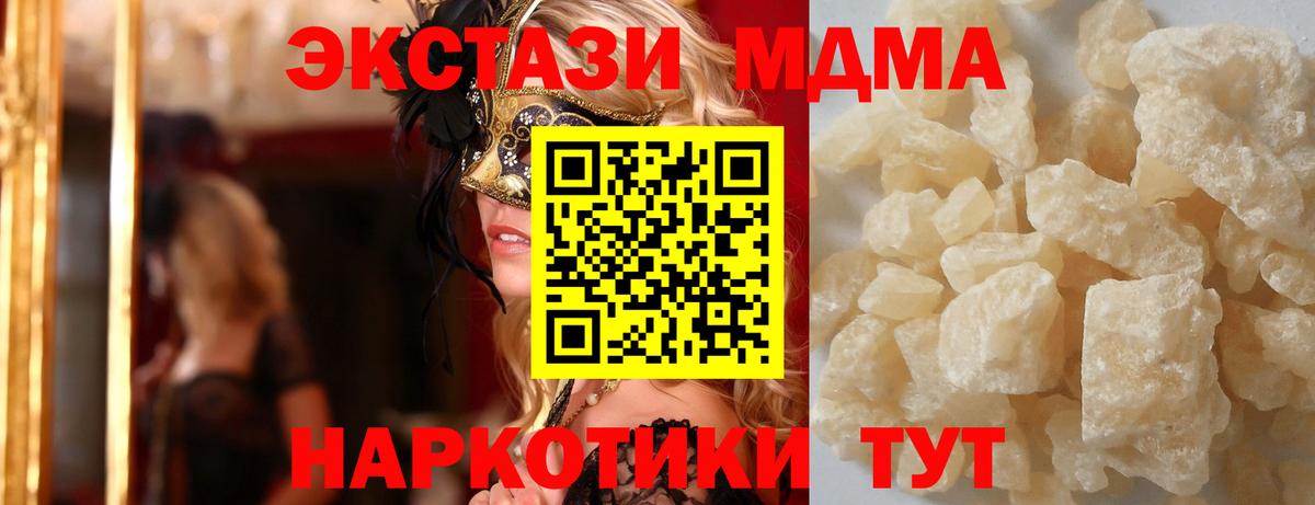 MDMA crystal  MDMA кристаллы  Вход с VPN  Мыски 