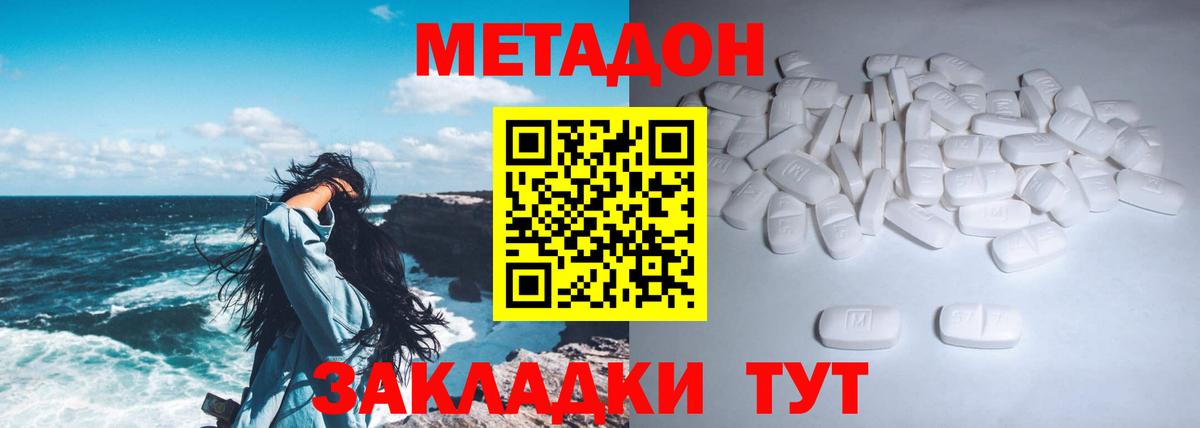 Метадон мёд  Вход с VPN  Мыски  МЕТАДОН methadone 