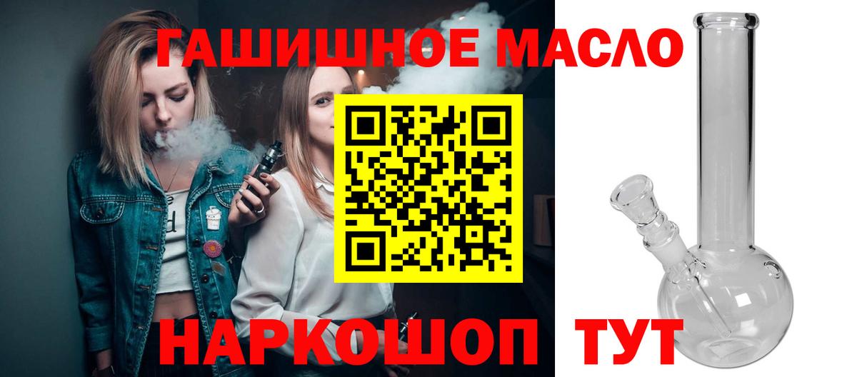 купить наркоту  Вход с VPN  Мыски  ТГК вейп 